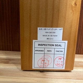 【値下げします！！！16,000円→14,000円】ニトリの2段ベッドの画像