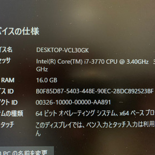 core i7 16GBメモリ 1TB HDD パソコン本体の画像