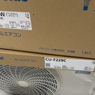 CS-229CFR 6畳用