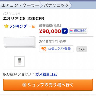 CS-229CFR 6畳用の画像