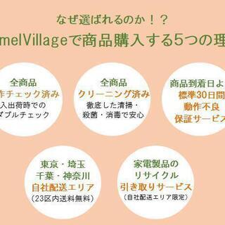 送料無料キャンペーン実施中😆中古家電セット👍Rの画像