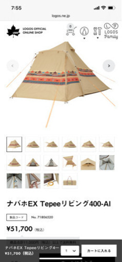 ロゴステント　3点セット　ナバホEXティピー　テント