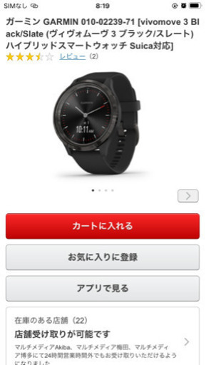 【新品同様 スマートウォッチ】ガーミン GARMIN