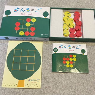 可愛い囲碁パズルゲーム　よんろのご・ななろのごセットの画像