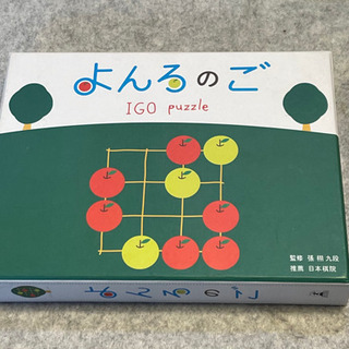 可愛い囲碁パズルゲーム　よんろのご・ななろのごセット