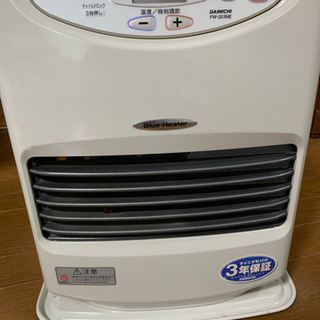 石油ファンヒーター取りに来れる方