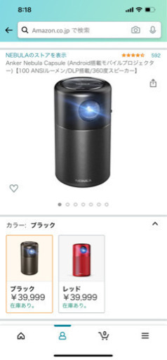 美品Anker Nebula Capsule (Android搭載モバイルプロジェクター)