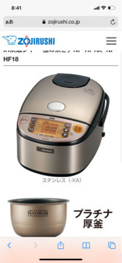 炊飯器　象印