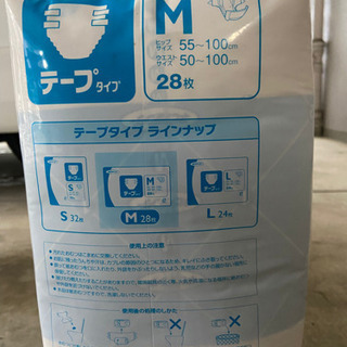 受付終了【🌟捨てるには💦🌟】ネピアテンダー　大人用オムツの画像