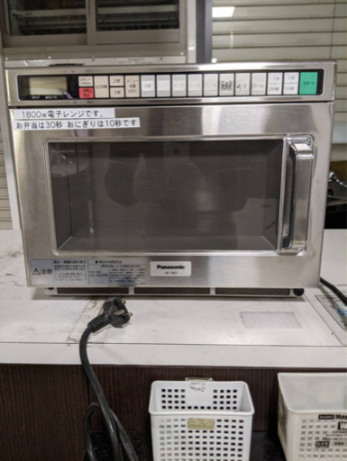 業務用電子レンジです①