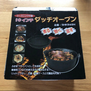 【美品！！】　ダッチオーブン　10インチ