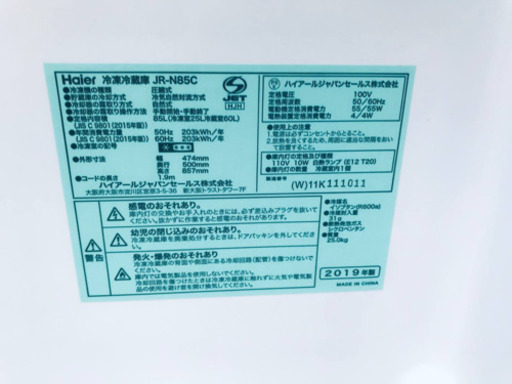 2017年製❗️割引価格★生活家電2点セット【洗濯機・冷蔵庫】その他在庫多数❗️ 