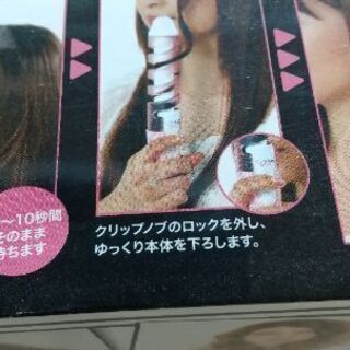 ヘアカール器‼️✨🎀の画像
