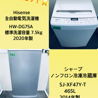 7.5kg ❗️送料設置無料❗️特割引価格★生活家電2点セット【洗濯機・冷蔵庫】　　