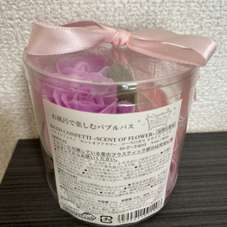 入浴剤　バブルバスの画像