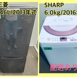 限界価格✨✨洗濯機/冷蔵庫✨学生応援✨✨