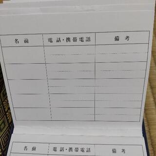 電話帳とジグソーパネルB5サイズセットの画像