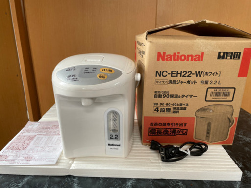 沸騰ジャーポット　ホワイト　決まりました