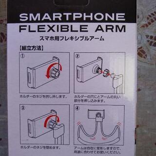 携帯電話用フレキシブルアームホルダーの画像