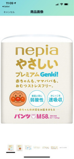 【パンツ Mサイズ】 ネピア やさしいプレミアム GENKI! パンツ アンパンマン おむつ (6~12kg)