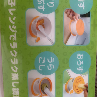 新品未使用★離乳食★食器★セットの画像