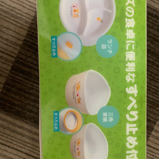 新品未使用★離乳食★食器★セットの画像