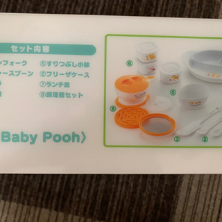 新品未使用★離乳食★食器★セットの画像