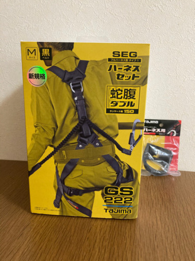 タジマ　新規格！フルハーネスセット　使用の少ない美品中古‼️