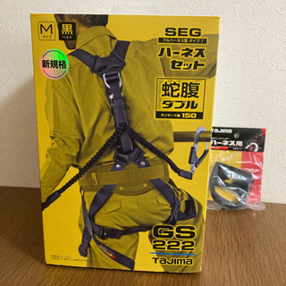 タジマ 新規格！フルハーネスセット 使用の少ない美品‼️ S115956576