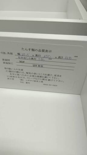 シギヤマ家具 アーバン調 6段 チェスト 大川家具 鏡面 エナメル 洋服 タンス