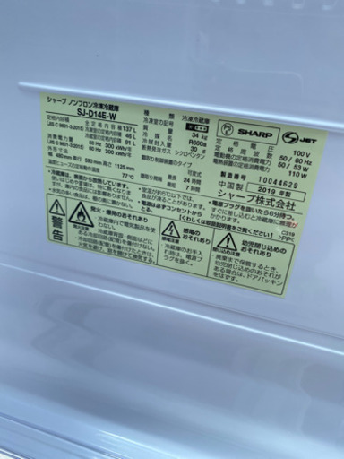 シャープ冷蔵庫