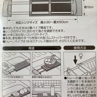 ニトムズ　キッチン水切りトレー・まな板受け★未使用品1⃣　の画像
