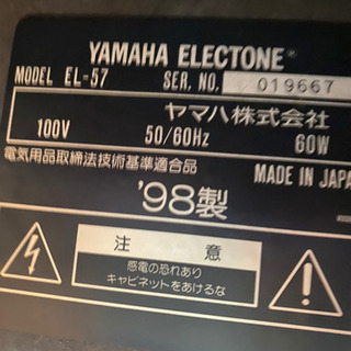 YAMAHAエレクトーン'98製の画像
