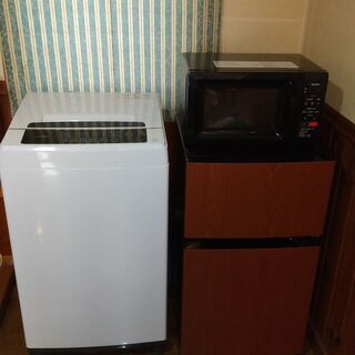 ★冷蔵庫・洗濯機・電子レンジ３点セット★