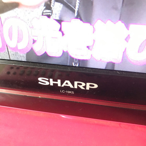 シャープ19インチ液晶テレビLC-19K5ピンク【正常動作品・スタンド有】