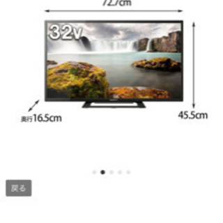 SONYテレビ 32V @値下げ中！の画像
