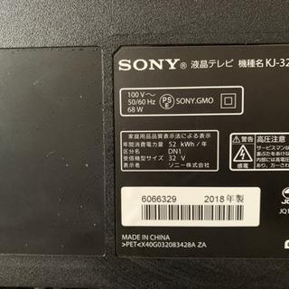 SONYテレビ 32V @値下げ中！の画像