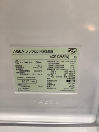 安心の6ヶ月保証付!! 【アクア　17年製】 2ドア冷蔵庫 【トレファク町田店】