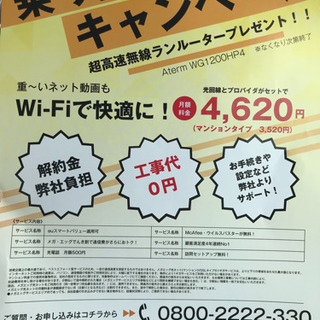 Wi-Fiどうですか？