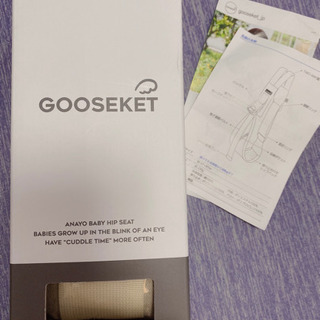 新品　グスケット　gooseket  抱っこ紐　の画像