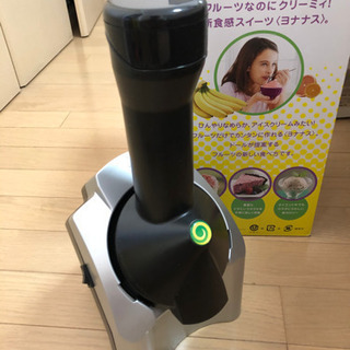 フルーツアイスメーカー　ヨナナスの画像