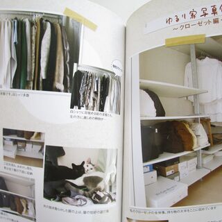 片付け本「なんにもない部屋の暮らしかた」の画像