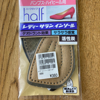 【インソール・レディース】パンプス・ハイヒール用