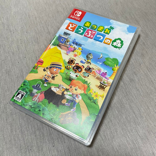 お値下げ！あつまれ　どうぶつの森　