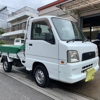 🟢総額16.5万円🟢車検満タン2年🟢大人気サンバートラックMT🟢...