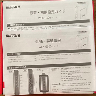 BUFFALO WEX-G300 WiFi中継機