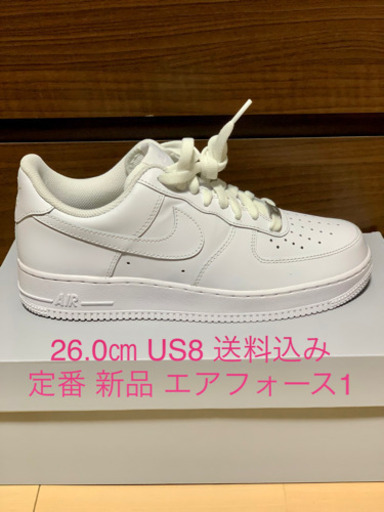 新品 送料込み 定番 ナイキ エア フォース 1 '07 ホワイト 白 26㎝ US8 ジョーダン1 AIR FORCE WHITE NIKE