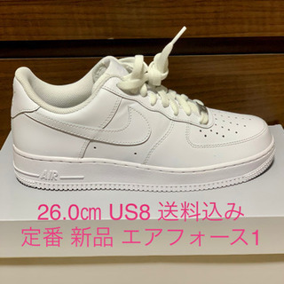 新品 送料込み 定番 ナイキ エア フォース 1 \'07 ホワイト 白 26㎝ US8 ジョーダン1 AIR FORCE WHITE NIKE