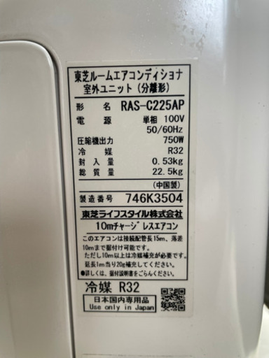 最終値下げ6/15 TOSHIBA 大清快 C-P RAS-C225P(W)