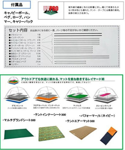 Coleman 2ルームテント　インナーマット付き